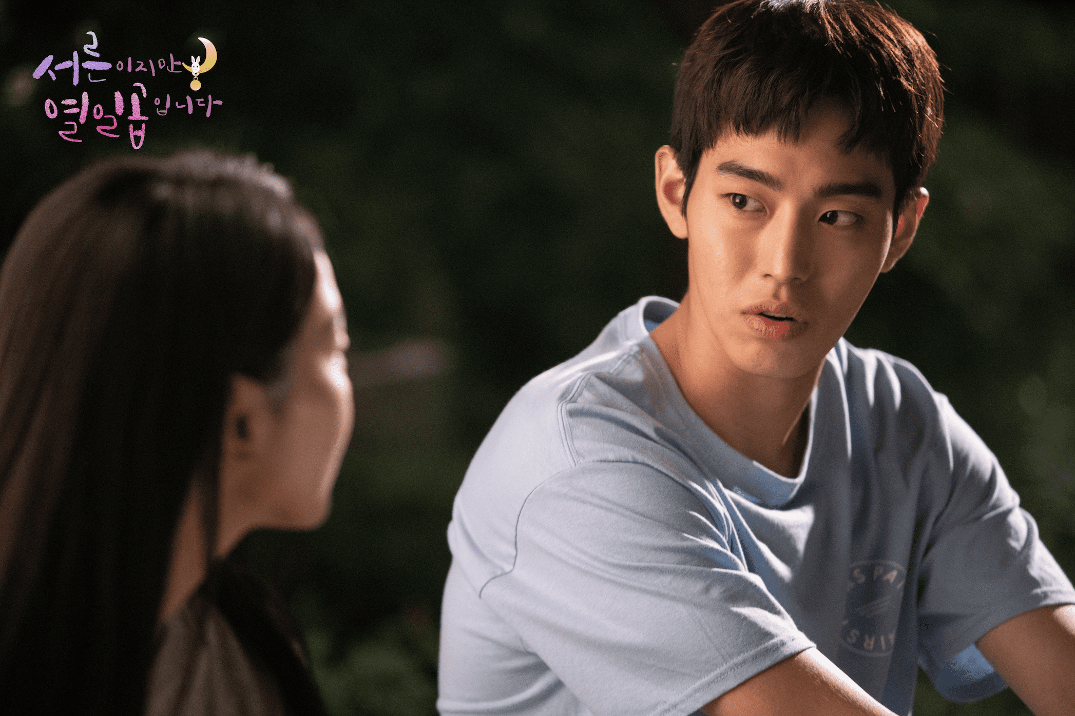 still 17